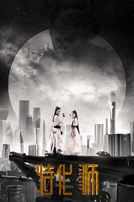 特化师第01集