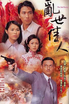 乱世佳人粤语2007第14集